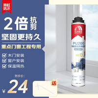 雨虹防水发泡胶 聚氨酯泡沫填缝剂膨胀门窗填充隔音降噪防水堵洞东方雨虹 PU200【900克】重点工程 罐
