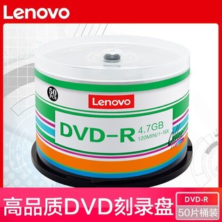 Lenovo 联想 dvd光盘dvd-r刻录光盘可擦