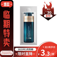 MedSPA 美帕 瑞士奢焕新生精华液1ml（有效期至2025/2）