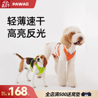 PAWAII狗狗胸背带遛狗轻薄中大小型犬牵引绳防挣脱宠物用品怡爪 海盐蓝 M-胸围56-69cm 轻薄款工字型狗狗胸背