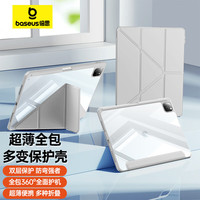 倍思（Baseus）iPad保护套2024年iPad Pro M4芯片 11英寸 【轻薄防弯防摔360°全包折叠】 平板保护壳 灰色