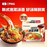 SAMYANG 三养 泡菜汤面 104g*5袋