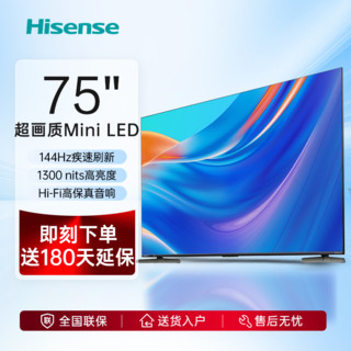 Hisense 海信 E5H系列 液晶电视