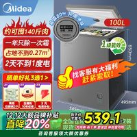 百亿补贴：Midea 美的 100L冰柜减霜家用商用冷柜冷藏冷冻保鲜柜小型节能省电电冰箱