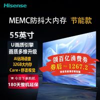 Hisense 海信 55英寸4K超清32GBMEMC防抖语音U+画质引擎全面屏电视