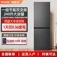 百亿补贴：Homa 奥马 242升级无霜一级双变频双门双开门两门家用电冰箱超薄249升L