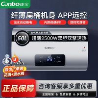 百亿补贴：Canbo 康宝 扁桶储水式50升电热水器双胆出水断电家用速热保温超薄款60升