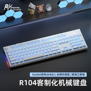 RKR104游戏客制化机械键盘Gasket结构有线单模全键热插拔办公电竞