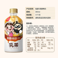 元气森林 乳茶黑糖烤奶口味360ml*15瓶