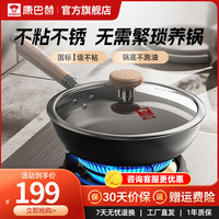 康巴赫仿生不粘锅无涂层不粘煎锅平底锅不粘锅煎蛋煎牛排煎饼早餐锅铁锅 仿生技术无涂层不粘煎锅 28cm