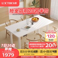 乐歌电动升降桌大板桌多功能电脑桌办公学习写字桌餐桌E1Q雅白1.8m