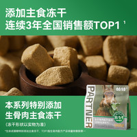 【下拉详情页换购1.9元】帕特猫粮生命系列兔肉50g成幼猫主粮