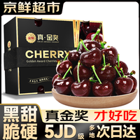 优圣园 车厘子樱桃礼盒装【JD-多地次日达】美早樱桃水果五一端午节 巨无霸 JJJ 30-32mm 10斤 【原箱礼盒-bi备】 【升级真空锁鲜】10斤亏本卖|净8斤
