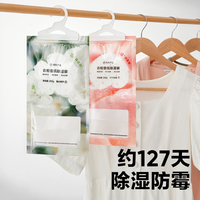 【囤一次用半年】网易严选香氛除湿袋200gx8卧室衣柜防潮防霉干燥