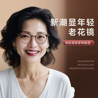 索柏老花镜女士圆框防蓝光高清时尚洋气老花眼镜女款1941高雅紫200度 200度【年龄55-59岁】