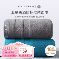 康尔馨酒店毛巾 纯棉加厚吸水面巾 2条装洗脸巾 蓝+灰 75*40cm 180g 【酒店经典2条装】蓝+灰