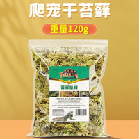 爬将军爬宠椰土乌龟冬眠土寄居蟹饲养箱巴西龟蜘蛛用品椰砖蜗牛过冬 干苔藓120g*1包 干苔藓一包【120g】