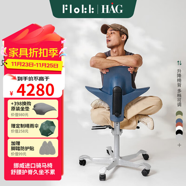 FLOKK HAG Puls骑马椅挪威电脑椅办公椅转椅人体工学椅升降家用椅 薄暮蓝 大号-桌高90cm及以上