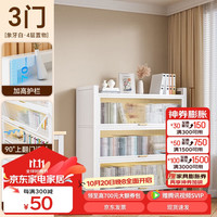 星都钢制书柜防尘书架家用客厅储物柜展示柜铁艺置物架四层90*35 白色四层长90宽35cm