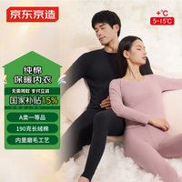 京东京造【新长绒棉】新疆纯棉女式保暖内衣女秋衣秋裤女套装 粉色 XL