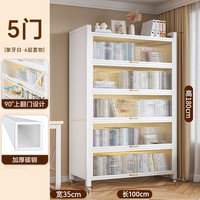 星都钢制书柜防尘书架家用客厅储物柜展示柜铁艺置物架六层100*35 白色六层长100宽35cm