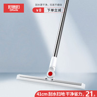 好媳妇多功能刮水器41CM地刮擦窗玻璃家用窗户地面清洁器清洗工具