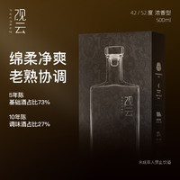 GuanYun 观云 出东方 52%vol 浓香型白酒 500ml*2瓶