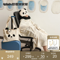 野兽派家居（tbh）野兽派毛毯 熊猫嘭嘭PANDA POMPOM旅行小憩套装毯子帆布袋颈枕 熊猫嘭嘭旅行小憩套装