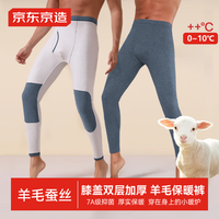 京东京造保暖裤男士加绒加厚棉裤羊毛蚕丝秋冬棉毛裤男打底裤双层护膝XXL
