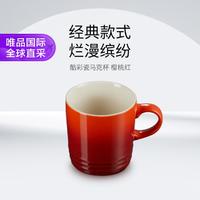 LE CREUSET 酷彩 进口轻奢350ml瓷杯杯子家用咖啡杯纯色时尚马克杯