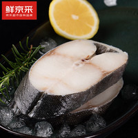 鲜京采 冷冻阿拉斯加黑鳕鱼200g 深海鱼 生鲜鱼类 海鲜水产