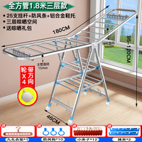 礼奈不锈钢双杆式凉晒衣架落地折叠室内凉晒衣服架阳台婴儿晒被子 不锈钢-全方管1.8米【顶配】