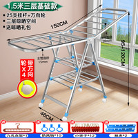 礼奈不锈钢双杆式凉晒衣架落地折叠室内凉晒衣服架阳台婴儿晒被子 不锈钢-全方管1.5米【三层 标准