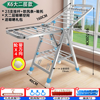 礼奈不锈钢双杆式凉晒衣架落地折叠室内凉晒衣服架阳台婴儿晒被子 加粗-全方管1.6米大二层款