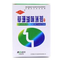 HS 鸿盛 恒升草珊瑚味薄荷糖片48片装 一盒装