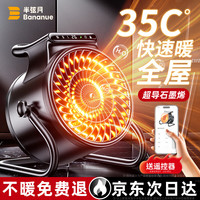 半弦月 暖风机家用小钢炮大面积70平方全屋升温客厅电暖气浴室小太阳速热