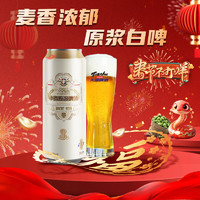 tianhu 天湖啤酒 施泰克 精酿白啤 500ml*12听