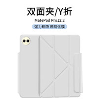 旷世神膜 适用华为matepad pro12.2保护壳平板电脑2024款12.2英寸磁吸可拆分防弯横竖竖支撑-送钢化膜