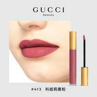 【圣诞】GUCCI古驰倾色云雾唇釉哑光 208蜜桃 蒸汽啵 413 科妮莉雾粉