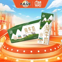 Huishan 辉山 【直播间更优惠】辉山纯牛奶200ml24盒儿童早餐优质乳蛋白10月产