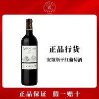 CHATEAU LAFITE ROTHSCHILD 拉菲古堡 拉菲(LAFITE)罗斯柴尔德安第斯红葡萄酒750ml 阿根廷原瓶进口