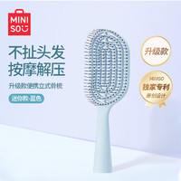 MINISO 名创优品 升级款迷你便携立式骨梳造型梳美发梳子男女适用 （带清洁刷）