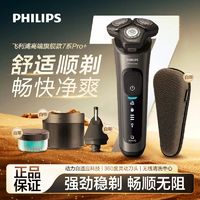 百亿补贴：PHILIPS 飞利浦 剃须刀电动刮胡刀肌能感应科技动力自适应全身水洗SU7366