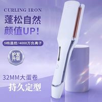 Nova 诺威 法式深V蛋卷卷发棒大波浪水波纹持久定型32mm学生用潮流发型神器