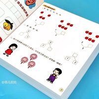 幼儿园入门3-4-6岁学前数学中大班幼小衔接练习题10 20以内加减法