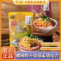 李子柒 螺蛳粉柳州风味米线方便速食双重口味