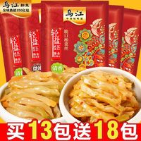 乌江 正宗乌江涪陵榨菜丝清淡不辣微辣榨菜30g袋装开味佐餐下饭菜即食