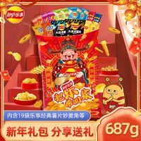 Lay's 乐事 薯片大礼包687g内含18包新年过节送礼休闲小零食