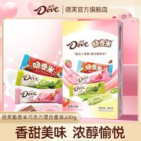 百亿补贴：Dove 德芙 脆香米巧克力小清新混合口味盒装200g休闲零食糖果小吃批发