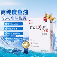 金凯撒 鱼油95%高纯度软胶囊30粒成人中老年润眼护心